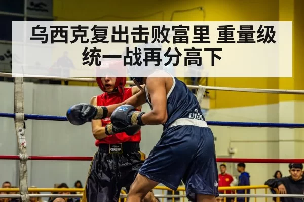boxing match ring