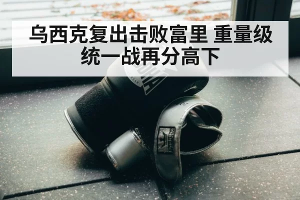 boxing gloves