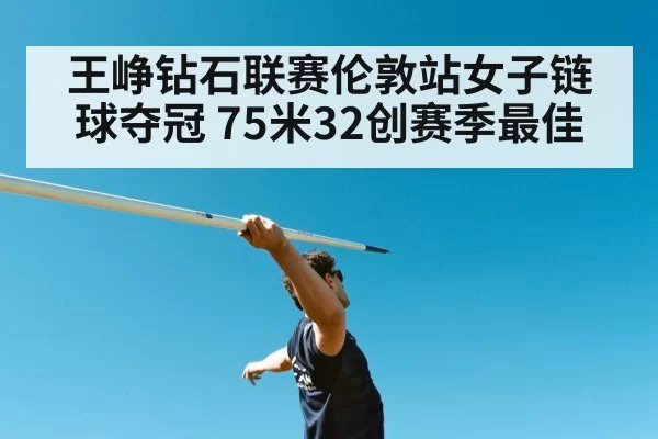 hammer throw athlete
