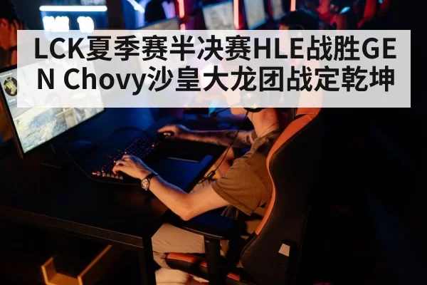 esports action
